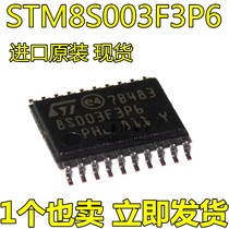 STM8S003F3P6 completely replaces STM8S103F3P6 TSSOP20 original new ST