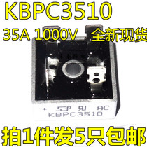  Bridge stack KBPC3510 rectifier bridge 3510 square bridge single-phase square flat foot 35A 1000V rectifier
