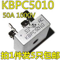  Single-phase rectifier bridge 50A1000V KBPC5010 bridge stack full current voltage New original
