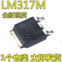 LM317M SOT-252 patch LM317 three-terminal adjustable voltage regulator LM317MDT-TR