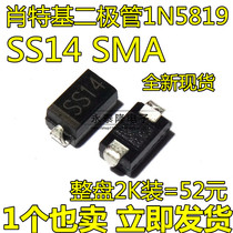 Brand new SS14 Schottky Diode 40V SMD SMA 1N5819 IN5819 2000 pcs=108 yuan