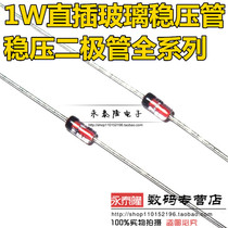 In-line zener diode 1N4744 IN4744 1W 15V ST regulator 1000 only=35 yuan