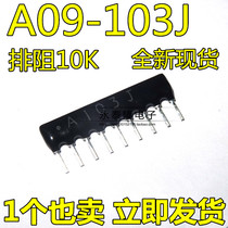 9A103G 9-pin discharge 10K ±2% 9P in-line discharge 9A103J A09-103G