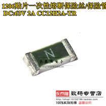 1206 Patch disposable fuse fuse fuse fuse DC: 63V 2A CC12H2A-TR