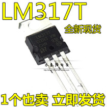 In-line LM317T LM317 1 2-37V adjustable linear regulator TO-220 Domestic new ST
