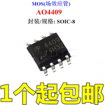 Brand new original AO4409 AO4409L SOP-8 MOSFET P channel can be taken directly
