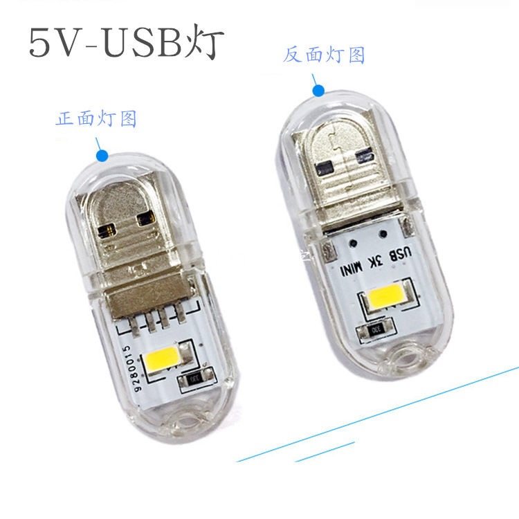 USB灯怎么选?创意小夜灯&笔记本灯测评来了💡-USB-淘宝好物网
