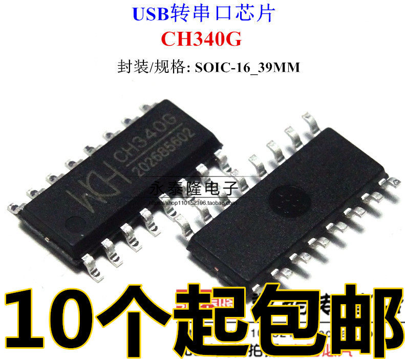 Brand new original dress CH340G CH340 patch SOP-16 USB transfer serial port IC
