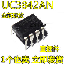 New UC3842AN current control pulse width modulator UC3842 DIP-8 can be shot directly