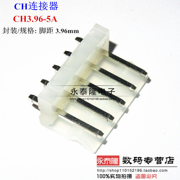 Straight pin CH) CH3 96-5A connector 5P straight pin terminal connector pitch 3 96mm