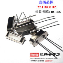 Dual passive Crystal 49S-22 1184M HC-49S feet 22 1184 49S 22 1184MHz