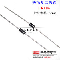 FR104 Fast recovery diode MIC Brand new 1A400V ( 30 yuan K )