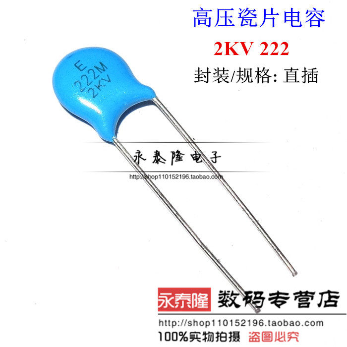2KV222 high voltage ceramic capacitor Ceramic capacitor 2000V222 2N2 magnetic capacitor 1K=25 yuan