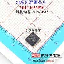 Dense foot) TSSOP-16 74HC4052PW multiplexer NXP original HC4052