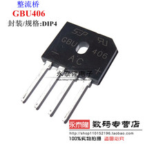 SEP 4A600V rectifier bridge new original GBU406 copper foot flat bridge bridge pile