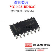 Brand new MC14081BDR2G screen printing 14081BG logic chip patch SOP14 original spot