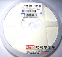 0603 chip capacitor 15PF NPO material 5% Error 15p 50V ceramic capacitor a plate 4000