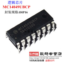 MC14049UBCP Hex buffer logic chip ON new original in-line DIP-16