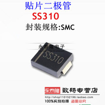 SMD rectifier diode SS310 SK310 SR3100 SMC 3A 100V original spot