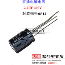 High quality electrolytic capacitor 400V 2 2uF 400V 2 2UF Volume 8*12