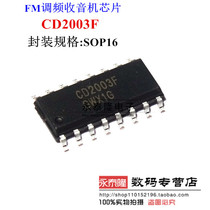 CD2003F SOP16 patch radio IC audio IC IC for FMFM Radio