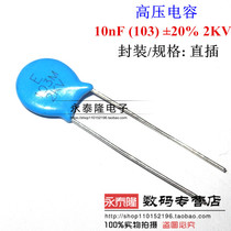 High voltage ceramic capacitor 103M 2KV 103P 10NF 0 01UF 2000V Blue capacitor 36 yuan K