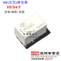 New original macro signal relay HFD4 5 HFD4-5VDC two open two closed 1A 8 pin DC5V