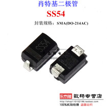  SMD SS54 SR540 Schottky diode 40V5A DO-214 SMA Brand new 2K=340 yuan