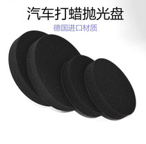 Car waxing beauty polishing sponge disc machine Paint wax self-adhesive black plane fine cotton polishing machine Mirror