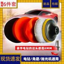 Car polishing machine Waxing machine tools Flashlight drill angle grinder Sponge wool disc Mirror glazing to remove scratches