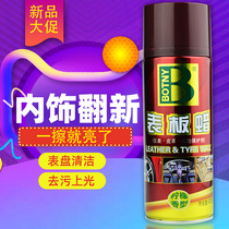 Botny table board wax Car beauty tools Leather refurbished instrument panel Car beauty maintenance car wax wholesale
