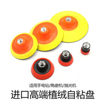 Car polishing machine Flocking sandpaper self-adhesive grinding disc Sponge angle grinder Flashlight drill Suction cup disc tray accessories