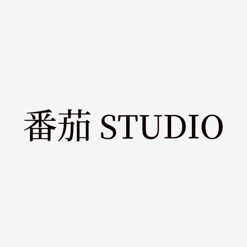 番茄STUDIO