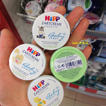 In-transit spot German Hipp Almond Oil Allergy-free Moisturizing Moisturizer Baby Cream 20ml portable iron box