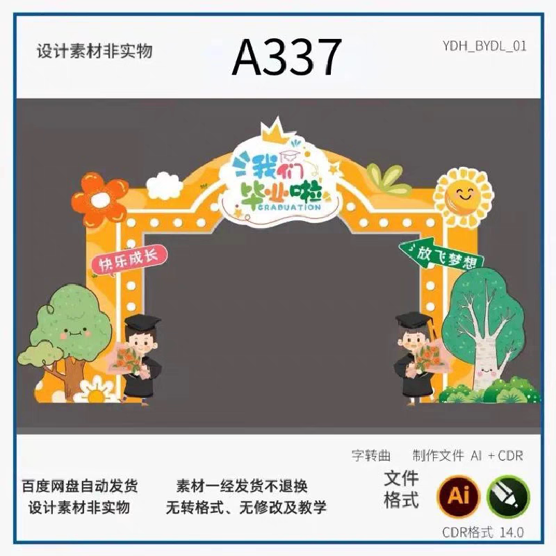 Kindergarten Graduation Ceremony Photo Frame Kt Board Orange Arch Back-To-School Season Student Children's Day Design Materials Kindergarten Graduation Ceremony Photo Frame Kt Board Orange Arch Back-To-School Season Student Children's Day Design Materials