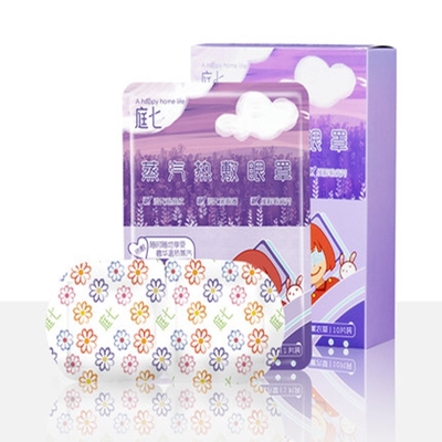 庭七升级款蒸汽眼罩助睡眠改善黑眼圈眼袋