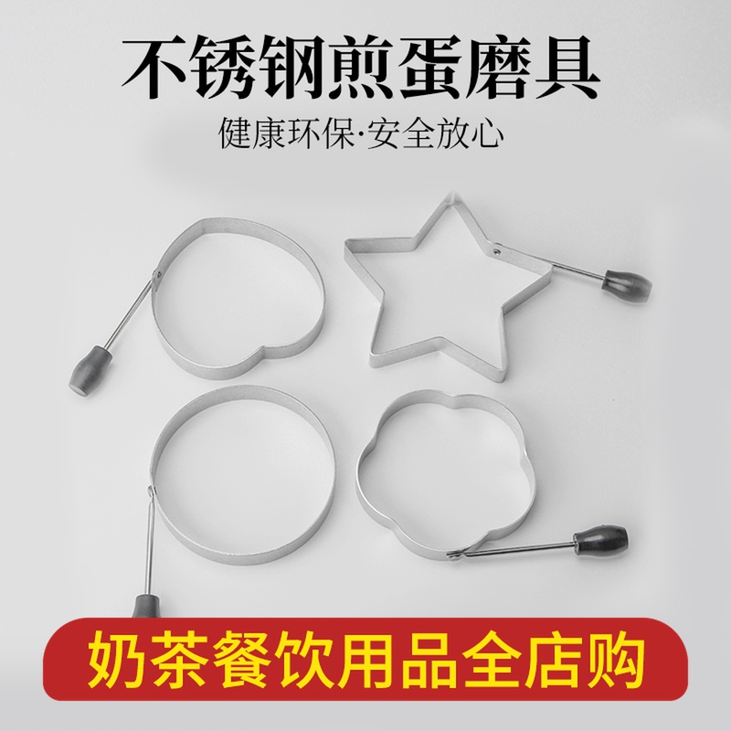 Omelets Molds Mould Suit Model Sharper Egg Bush Deity breakfast non-stick with Loving Round Shaped Egg Ho Bag Egg