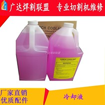Antifreeze 12 62330 Coolant Isakelbe Huayuan et al 028872 Lincoln 500695