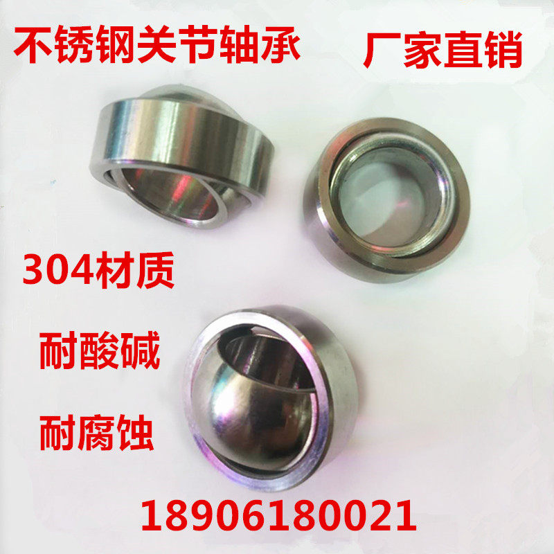 304 stainless steel radial joint bearing SGE8E SGE10E 12 15 17 20 25 30 35 40