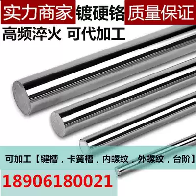 Linear optical axis guide chrome-plated rod piston rod polished round Rod cylindrical pin 6 8 10 12 16-100
