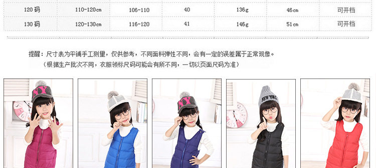 Детские пуховики 1_05