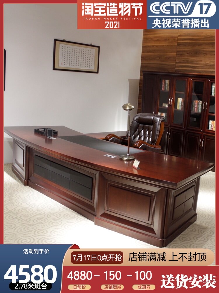 Office boss table President table Large desk Chairman President desk Boss atmosphere boss table Solid wood veneer