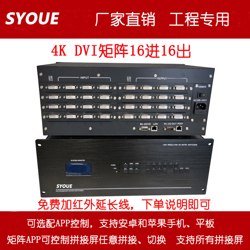 4K Engineering Private DVI Matrix 16 in 16 Out of 4 8 12 20 20 28 28 32 32 Digital Film Matrix