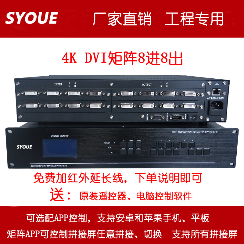 4K Engineering Private DVI Matrix 8 in 4 Out 4 8 12 16 16 24 24 28 32 32 Digital Film Matrix