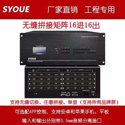 Splicing matrix 8 in 16 out 4 8 12 20 28 32 in and out TV splicing screen image stitching processing