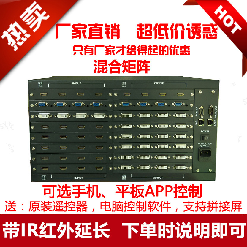 Hybrid matrix 24 in 24 out 4 8 12 16 20 24 28 32 HDMI DVI VGA AV splicing screen - Taobao