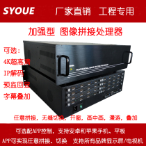  IP network decoding Multi-screen image stitching processor TV stitching screen 4 8 12 16 20 28 32 in and out