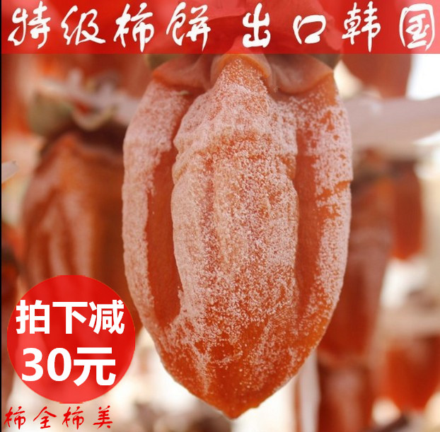 Persimmon King (Boutique Fruit) Fuping Persimmon Cake Super Grade Shaanxi Specialty Farm Homemade Diaofrost Persimmon Cake 5kg
