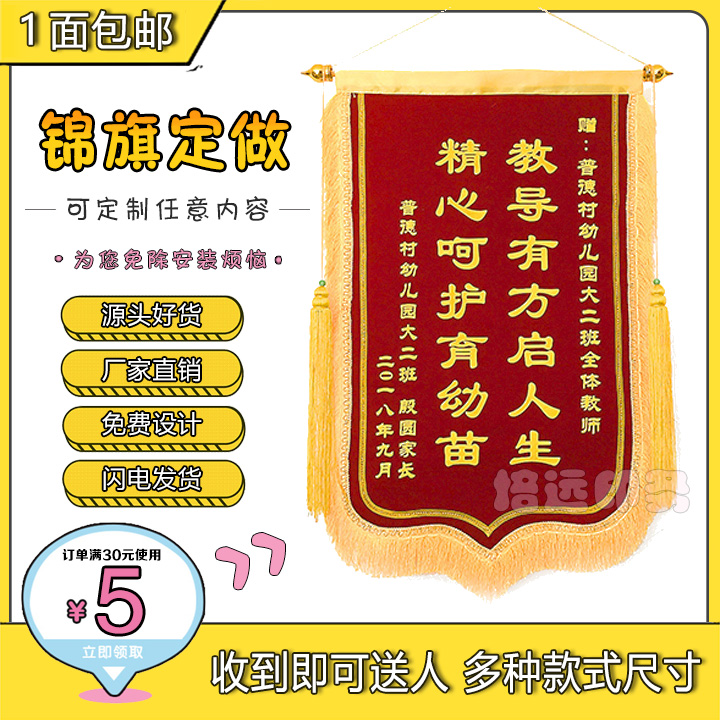 Thank you for the gift red pennant custom-made to send to the doctor, police, firefighter, kindergarten teacher, Yuesao, property agency