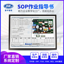 ESOP electronic work instruction management system Production Station touch display LCD Kanban software terminal